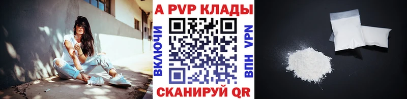 A-PVP СК КРИС  гидра как зайти  Камешково 