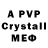 МДМА crystal ferinobi