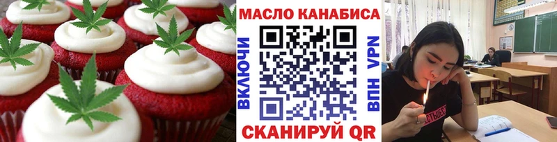 Печенье с ТГК конопля  Камешково 