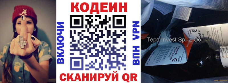 Codein Purple Drank Камешково