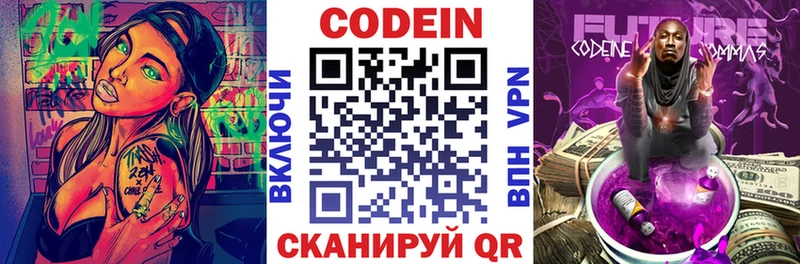 Кодеиновый сироп Lean напиток Lean (лин)  Камешково 