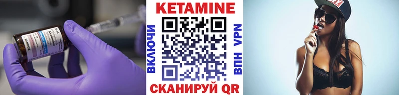 КЕТАМИН VHQ  Камешково 